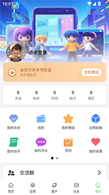 初遇社区游戏截图